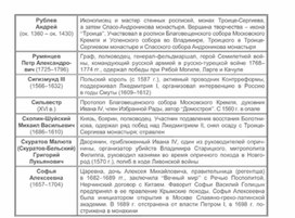 Обложка для материала материал по истории