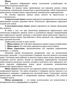 Обложка для материала Шины