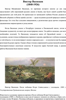 Презентация к уроку"Илья Муромец и Соловей Разбойник"(7 класс, литература)