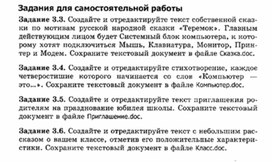 Обложка для материала Материалы к урокам информатики и ИКТ 10-11 класс