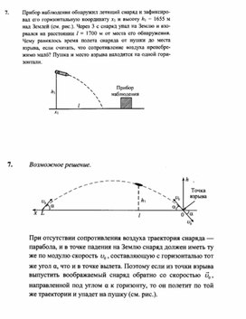 К уроку физики