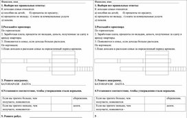 Обложка для материала Практические задания по финансовой грамотности "Бюджет"