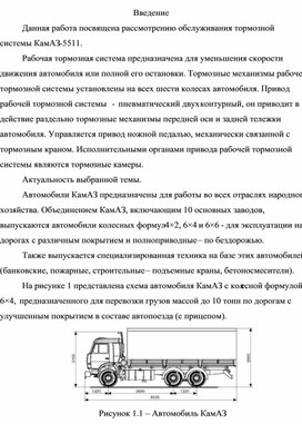 Обложка для материала Камаз