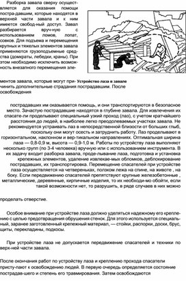 Обложка для материала Материал  по  ОБЖ