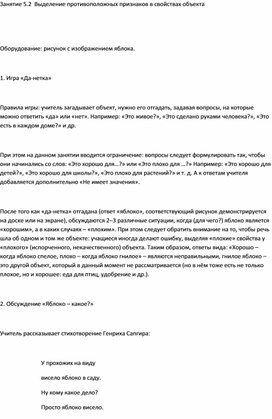 Обложка для материала Учимся мыслить креативно для 2-4 классов14