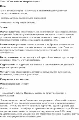 Обложка для материала Взаимодействие в процессе совместной деятельности