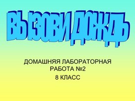 Электронно- методический материал по теме "Агрегатные состояния вещества" (8 класс, физика)