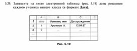 Обложка для материала материал по информатике по  Excel