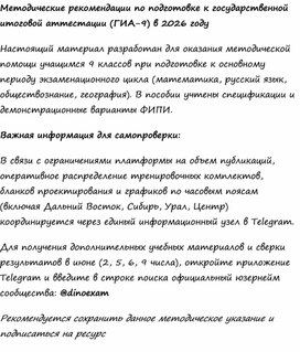 Обложка для материала Ответы на ОГЭ 2026 Математика (2 июня), Русский язык (9 июня) и КИМы по регионам