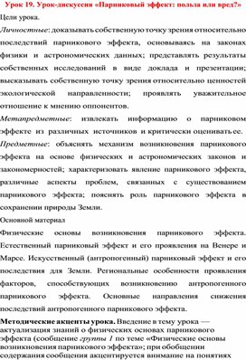 Обложка для материала урок по астрономии