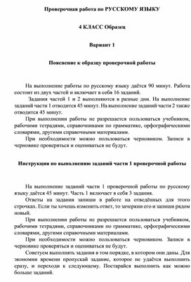 Обложка для материала впр русский 1