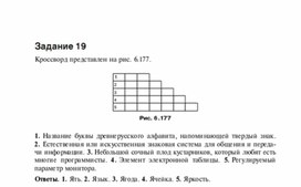 Обложка для материала Задания для проведения викторин,конкурсов по информатике_лесенки_19