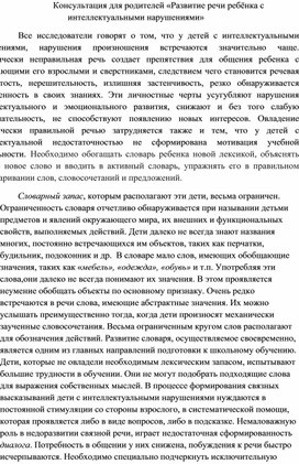 Обложка для материала для родителей