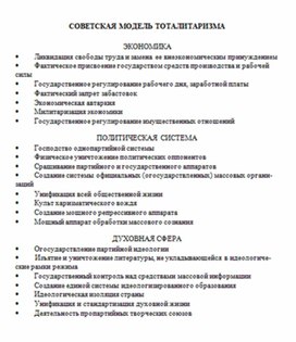 Обложка для материала материал по истории