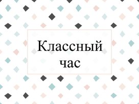 Презентация пож безопасностььь