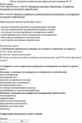 Обложка для материала МЕТОДИЧЕСКОЕ ПОСОБИЕ  ПО ВЫПОЛНЕНИЮ ПРАКТИЧЕСКОЙ РАБОТЫ специальности 08.02.07