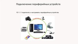 Обложка для материала Урок 2 PPT