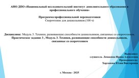 Обложка для материала Презентация "Виды упражнений для развития внимания и памяти у дошкольников"