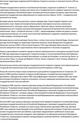 Обложка для материала История родного края