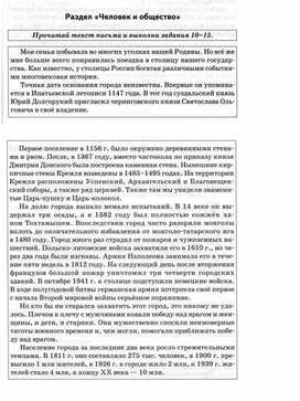 Обложка для материала окружающий мир 4 класс итоговая работа_11