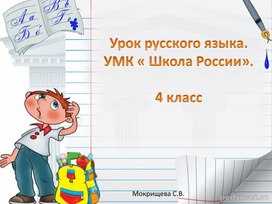 Презентация по русскому языку по теме:"Определение падежа в котором  употреблено имя существительное"