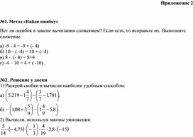 Обложка для материала 5. Дидактический материал. Приложение 2. Вариант 2
