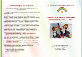 Обложка для материала Для психолога