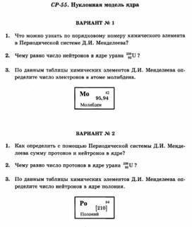 Обложка для материала Уроки по физике самостоятельная работа  для 11 классов