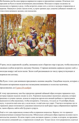 Обложка для материала оСЕНИНЫ