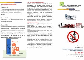 Для психолога