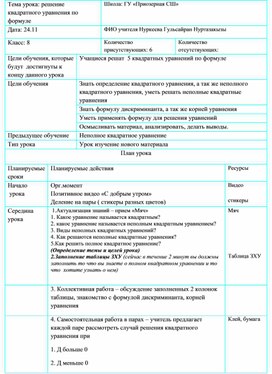 Обложка для материала математика