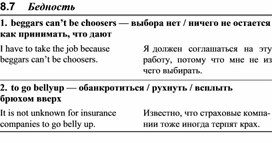 Обложка для материала Бедность