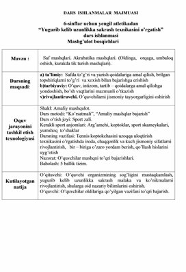 Югуриб келиб узунликга сакраш