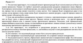 Обложка для материала Раздел 3. 4.docx