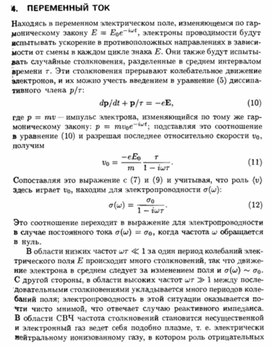 Обложка для материала Материал по физике справочник