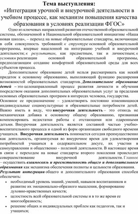 Обложка для материала методическая разработка. Общее знакомство с животными. Организм животного как  биосистема.
