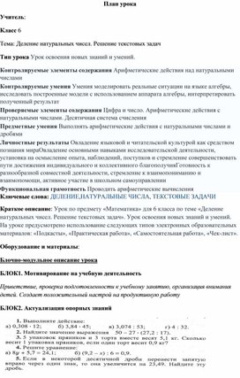 Обложка для материала План 6