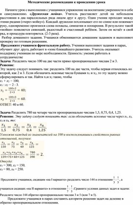 Обложка для материала 18. Методические рек Вариант 1