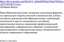 Обложка для материала https://drive.google.com/file/d/15_aKdmRSiD4gVKtqCM1KmvcW3ViDARvU/view «Рыбаков Фонд»