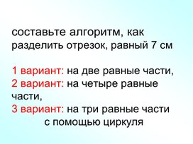 Обложка для материала презентация к уроку 8 класса по геометрии по теме: Теорема Фалеса
