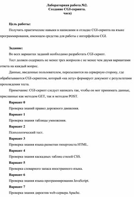 Обложка для материала Создание CGI-скрипта