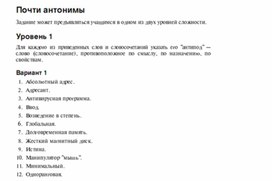 Обложка для материала Задания для проведения викторин,конкурсов по информатике_114