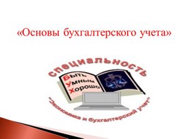 Обложка для материала Введение и Тема 1