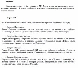 Обложка для материала Контрольная работа по ИТ