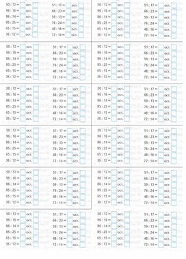 Подборка математических выражений на деление двузначного числа с остатком , 3 класс