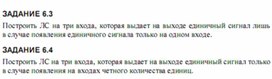 Обложка для материала Трудные_темы_информатики._Сдаем_ЕГЭ_моделирование логических функций3