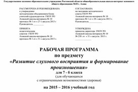 Обложка для материала Рабочая программа по РСВ и ФП 7-ой класс