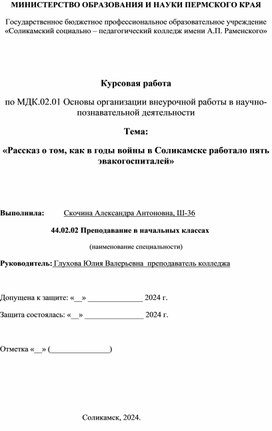 Обложка для материала Курсовая работа