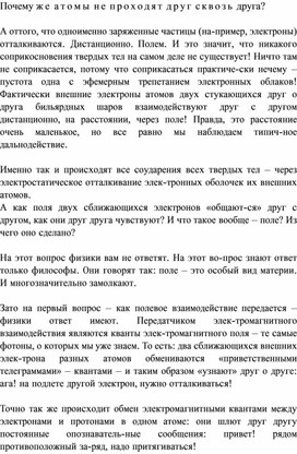 Обложка для материала Физика на пальцах. Для детей и родителей, которые хотят объяснять детям65