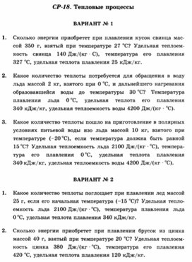 Обложка для материала Урок физики самостоятельная работа по физике 8 класс